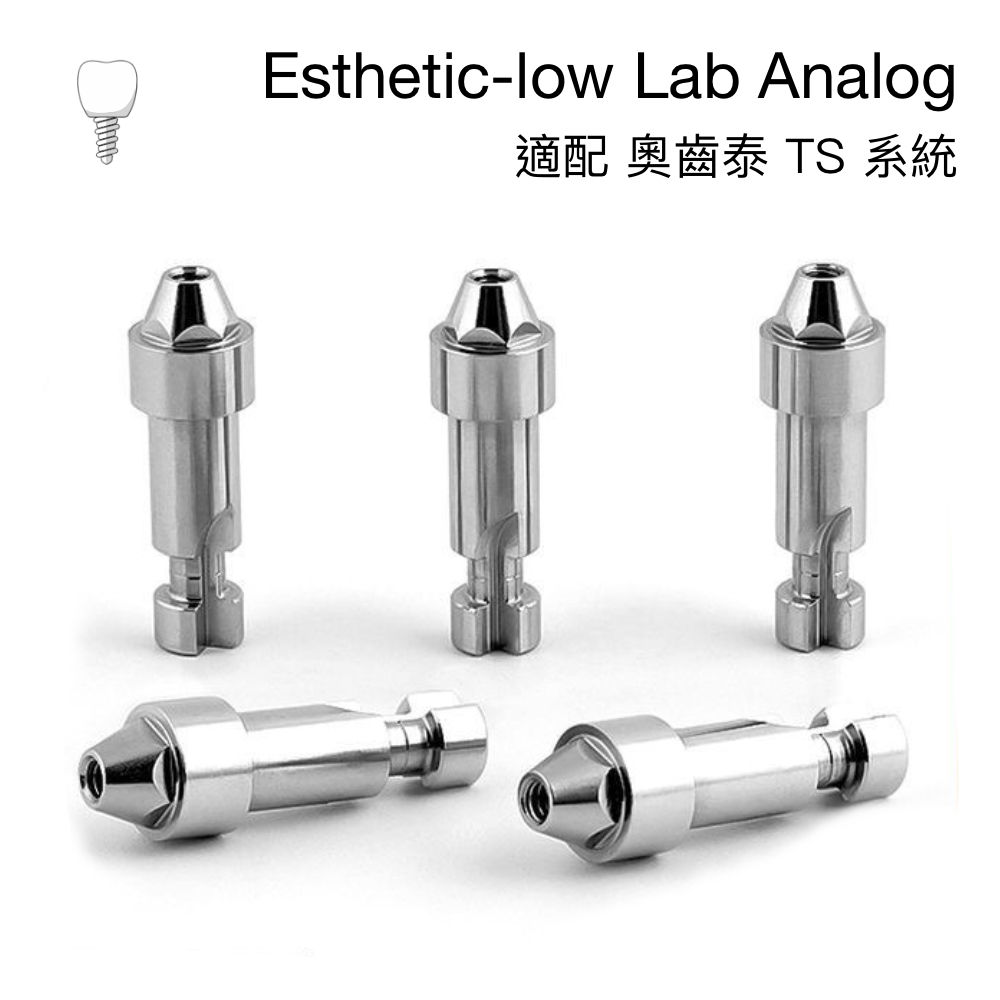 奧齒泰 複合替代體