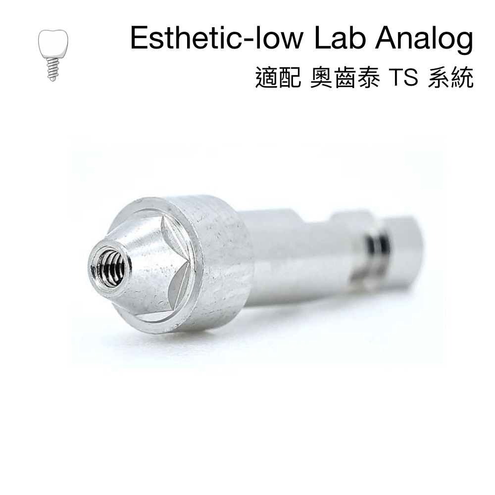 奧齒泰 複合替代體